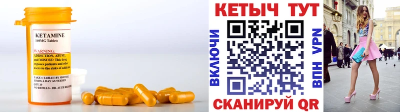 купить наркотик  Железногорск-Илимский  КЕТАМИН ketamine 