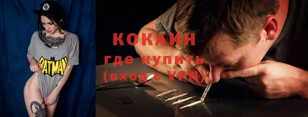 COCAINE Белокуриха